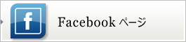 フェイスブック