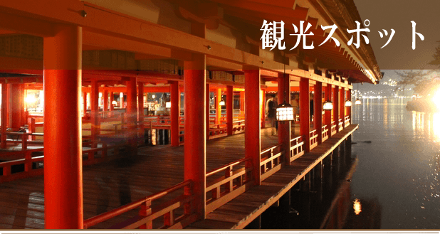 宮浜グランドホテル 観光情報