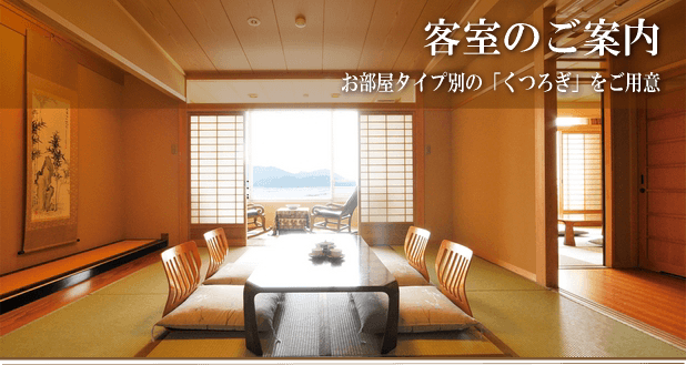 宮浜グランドホテルへのお部屋
